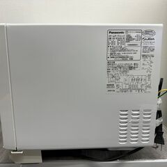 パナソニック オーブンレンジ NE-SA1-W ホワイト 2020年製 自動