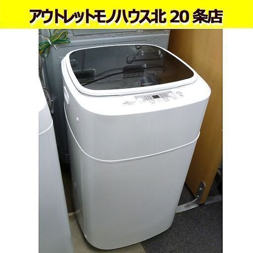 小さな洗濯機 2023年製 3.8kg 小型全自動洗濯機  YWMB-38(W) 山善 YAMAZEN 札幌 北20条店