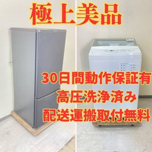 【極上大容量】冷蔵庫Panasonic 168L 2021年製 NR-B17DW-T 洗濯機 ニトリ 6kg 2022年製 NTR60 BJ82242 BL84284