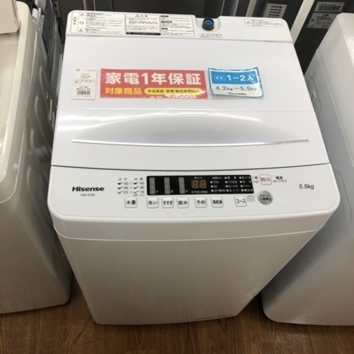 安心の1年保証付き！【Hisense】全自動洗濯機お売りします！