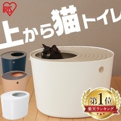 【決まりました！】猫 トイレ 縦型