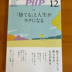 PHP11/12月号