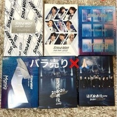 【ネット決済・配送可】【美品】Snow Man CD DVD ま...