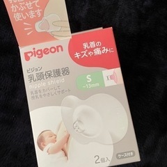 Pigeon ピジョン　乳頭保護器