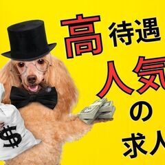 カンタンなお仕事なのに1400円の高時給♪定期昇給もあるんです(^^)