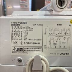 ✨安心の分解洗浄済✨アイリスオーヤマ 2020年製 5.0Kg 洗濯機