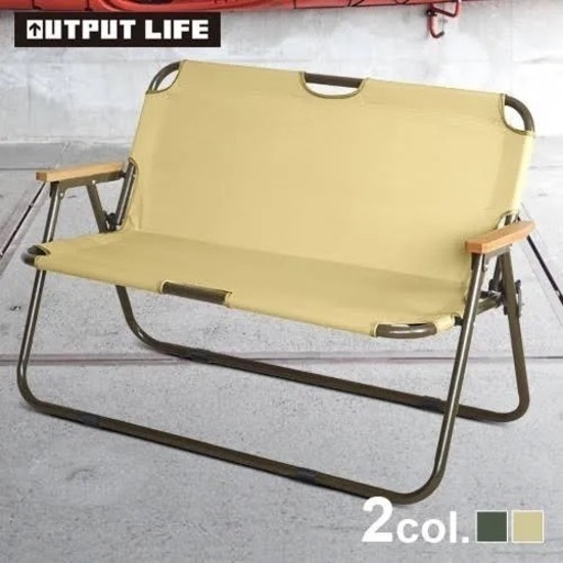 折り畳みベンチ OUTPUT LIFE フォールディングソファ