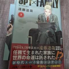 SPY×FAMILY1〜11巻　スパイファミリー