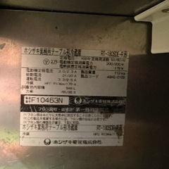 値下げしました。冷蔵コールドテーブル ホシザキ RT-180SDF-E-R 動作確認済み
