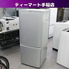 三菱 2ドア冷蔵庫 146L 2018年製 MITSUBISHI...
