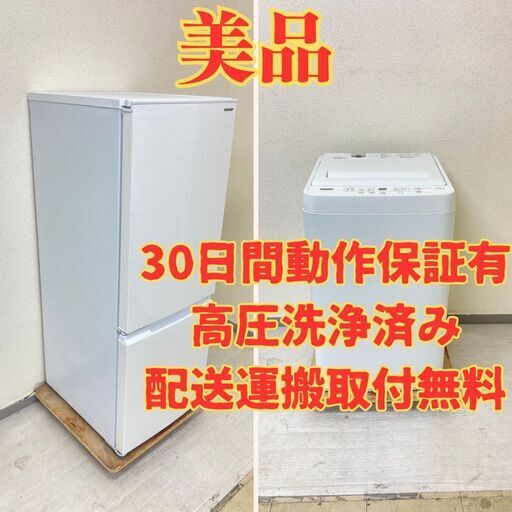 【美品】冷蔵庫SHARP 179L 2021年製 どっちもドア SJ-D18G-W 洗濯機YAMADA 4.5kg 2021年製 YWM-T45H1 BF57353 BT53425