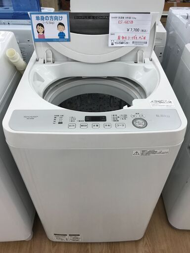 ★ジモティ割あり★ SHARP 洗濯機 5.5kg kg 年式2018 動作確認／クリーニング済み KJ3541