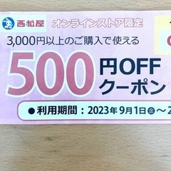 中古】大阪府の商品券/ギフトカードを格安/激安/無料であげます・譲り