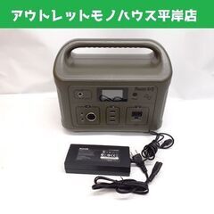 美品 スマートタップ パワーアーク ポータブル電源 008601...