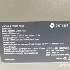 美品 スマートタップ パワーアーク ポータブル電源 008601C-JPN 非常用電源 防災用 アウトドア Smart Tap Power ArQ 札幌市 平岸店 