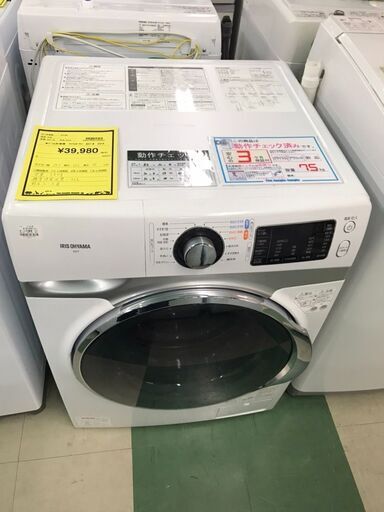 アイリスオーヤマ　ドラム式洗濯機　AD7-W　2018年製　チェック済み　クリーニング済み　貝塚市　二色浜