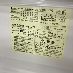 S767 ⭐ U-ING 140L 冷蔵庫 UR-F140J-W 18年製⭐動作確認済