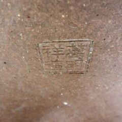 葛明祥　造　火鉢 海鼠釉　三德付き　灰付き　中国古玩　高さ30x幅49x奥行49㎝　美術品　陶芸　陶器　茶道 唐物　清代　金魚鉢