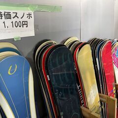 ★ 特価品 ★ スノーボード 1,100円 スノボ