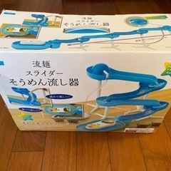 そうめん流し器