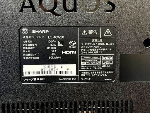 札幌 東区 SHARP/シャープ AQUOS アクオス40V型 40インチ 液晶カラーテレビ LC-40W20 2015年製 ブラック 動作確認済み