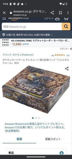 フルメタルウォール　シュリンクつき