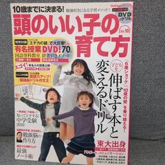 本  DVD付き 学研 子供学習