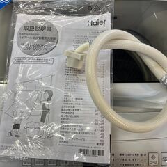【愛品館八千代店】保証充実Haier2022年製7.0㎏全自動洗濯機JW-U70HK