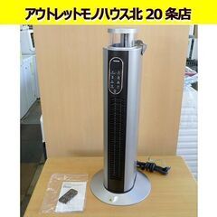 YOKEKON 加湿セラミックファンヒーター LCD-HT230...