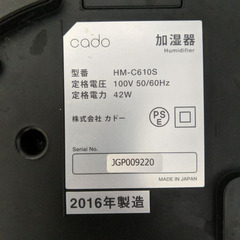 美品】CADO カドー加湿器 HM-C610S (Fiddle) 新三郷の季節、空調家電