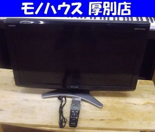 SHARP 液晶TV 32型 シャープ アクオス TV テレビ LC-32E7 2010年製 32インチ 札幌 厚別店