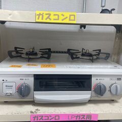 リサイクルショップどりーむ荒田店　No8794 ガスコンロ　リン...