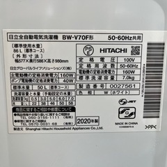 NO.1070【2020年製】HITACHI 全自動電気洗濯機 BW-V70F 7.0kg