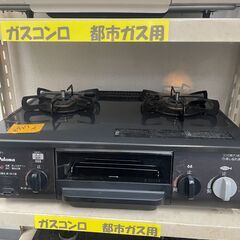 リサイクルショップどりーむ荒田店　No8797 ガスコンロ　パロ...