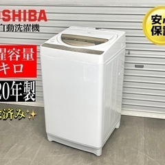 🌟激安‼️20年製東芝全自動洗濯機7キロAW-7G8🌟N102