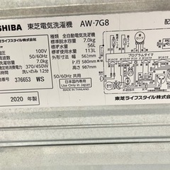🌟激安‼️20年製東芝全自動洗濯機7キロAW-7G8🌟N102