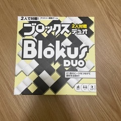 Blocks DUO ブロックス 2人対戦