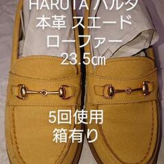 HARUTA 本革 スエード ローファー 黄色 使用5回程度