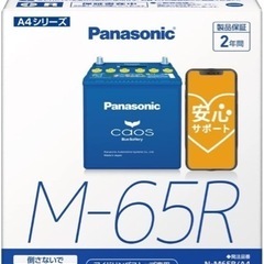 Panasonic バッテリー M-65R
