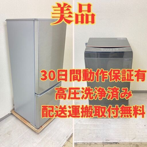 【でかい】冷蔵庫AQUA 201L 2020年製 AQR-20J(S) 洗濯機IRISOHYAMA 6kg 2021年製 IAW-T603BL ZQ41212 ZL48440