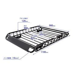 ルーフラック 鉄製 全長1100mm カーゴラック ルーフバスケ...