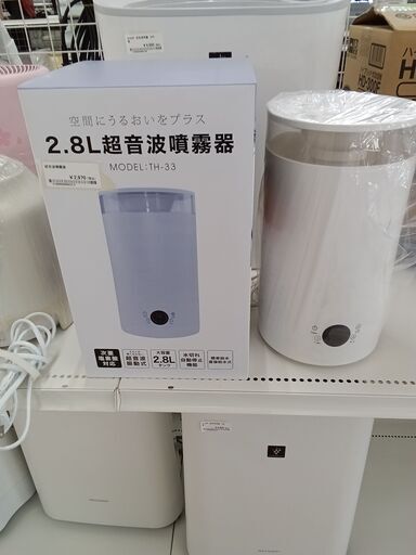 ★ジモティ割あり★  超音波式噴霧器 TH-33  20年製 動作確認／クリーニング済み TC90