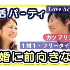 ⭐️今夜⭐️20時20〜★ ﾉﾝｷﾞｬﾝﾌﾞﾙﾉﾝｽﾓｰｶｰ婚活...