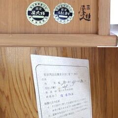 千歳市/恵庭市 屋久杉 茶棚 認定屋久杉 認定シール付き 茶箪笥