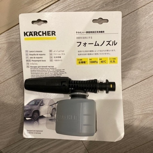 ケルヒャー  K3silent 高圧洗浄機