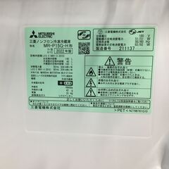 ★値下げしました★三菱 MR-P15G-H 冷蔵庫 2022年製 146ℓ