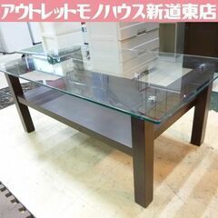 NITORI ガラステーブル 幅115cm センターテーブル ダ...
