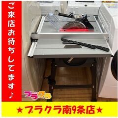 S1174　木工用テーブルソー255MM　STS-255ET　送料A　札幌　プラクラ南9条店　カード決済可能