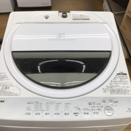 #K-39【ご来店頂ける方限定】TOSHIBAの7、0Kg洗濯機です