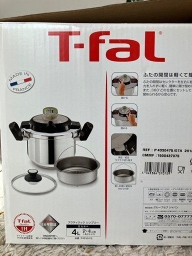 T-fal ティファール圧力鍋新品・未使用 (なかちゃん) 志賀本通の家電の